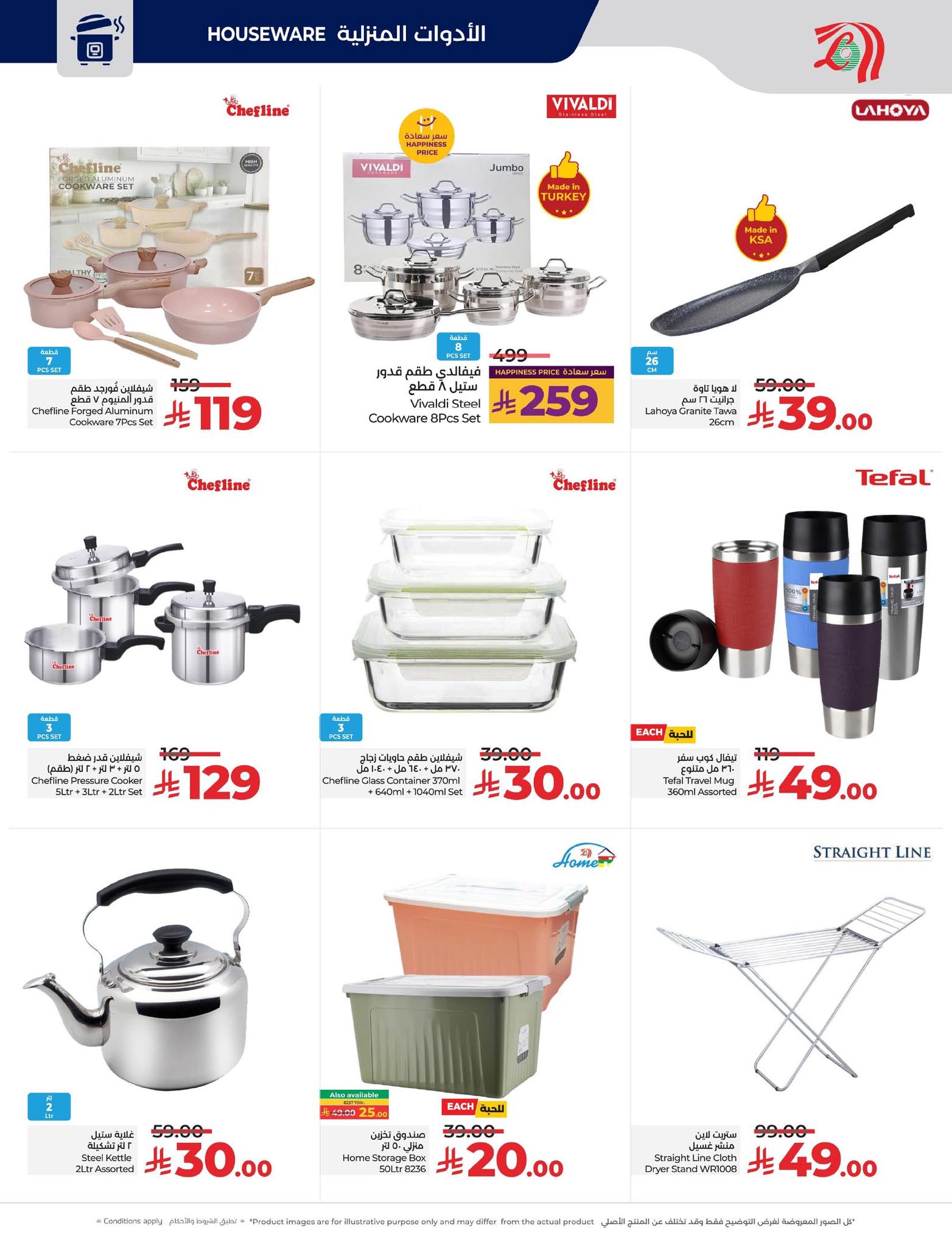 lulu-dammam-shati offers from 10dec to 16dec 2025 عروض لولو الدمام الشاطئ من 10 ديسمبر حتى 16 ديسمبر 2025 صفحة رقم 58